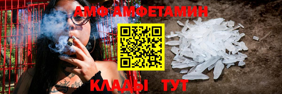 Буйнакск  Amphetamine  Вход с VPN  АМФ 98% 