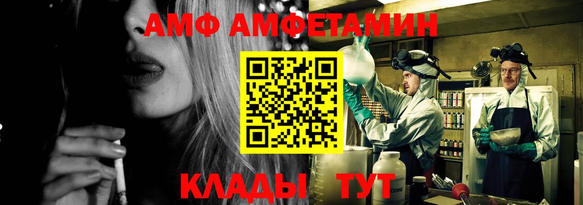 АМФ Premium Буйнакск