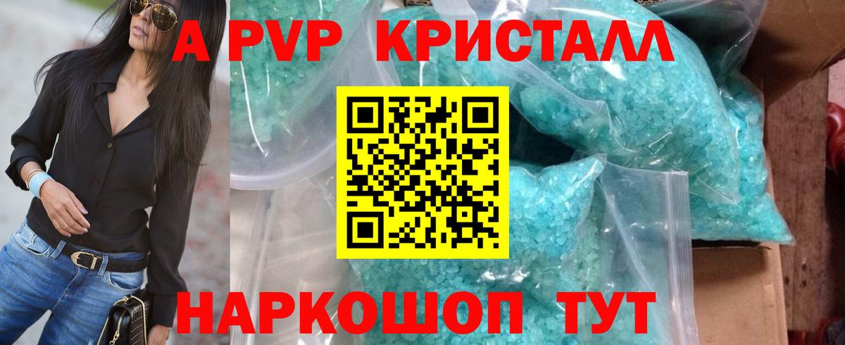 A PVP крисы CK  Вход с VPN  А ПВП кристаллы  Alpha-PVP  Буйнакск  Alpha-PVP СК КРИС 