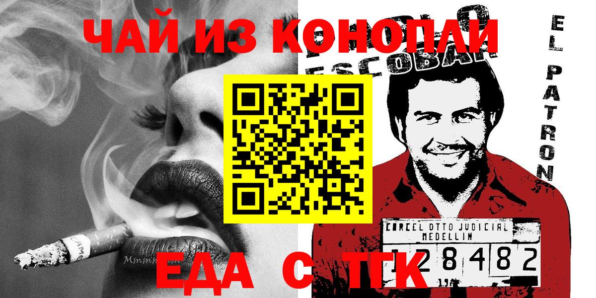 Cannafood конопля  Вход с VPN  Буйнакск 