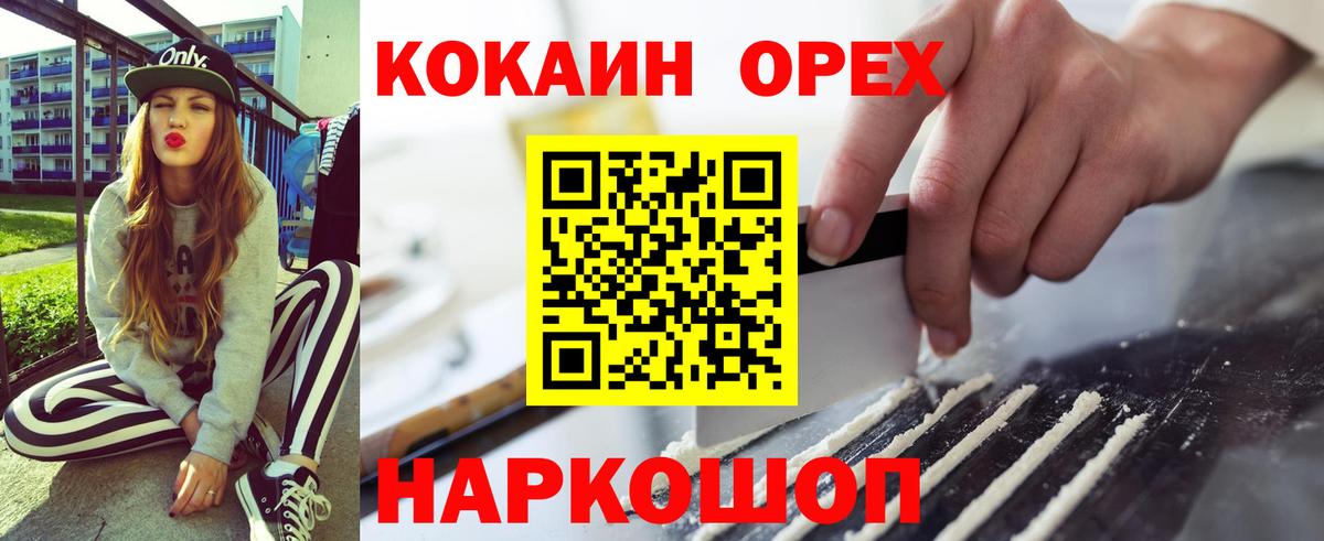 КОКАИН VHQ  Вход с VPN  Буйнакск 