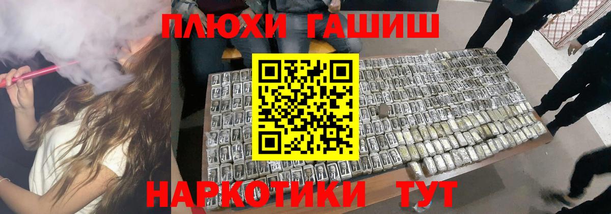 Буйнакск  ГАШ hashish  Вход с VPN  Гашиш убойный 