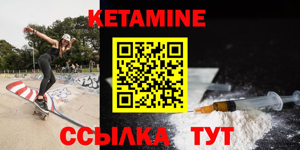 Буйнакск  КЕТАМИН ketamine  Вход с VPN 