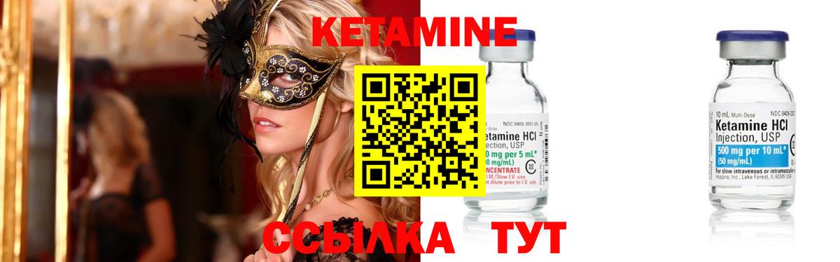 КЕТАМИН VHQ Буйнакск