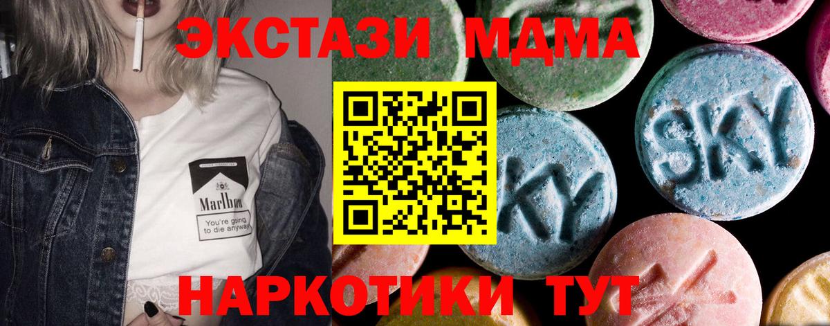 Буйнакск  МДМА crystal  Вход с VPN 