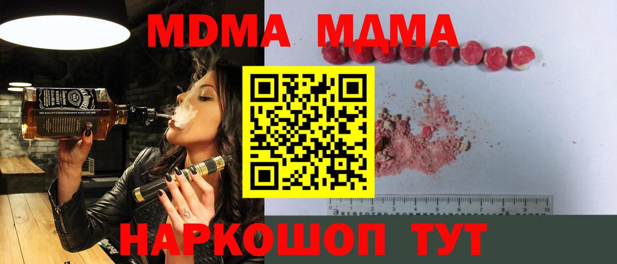 MDMA Molly Буйнакск