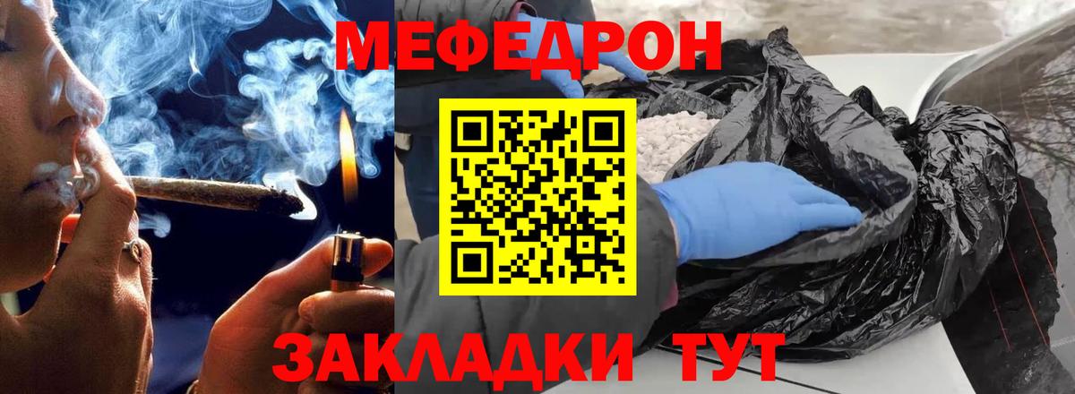 Мефедрон мука Буйнакск