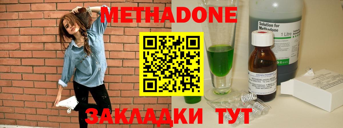 Буйнакск  Метадон мёд  ссылка на мегу онион  Метадон VHQ  Вход с VPN 