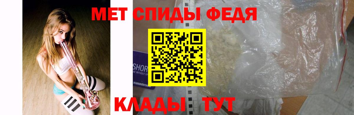 МЕТАМФЕТАМИН мет Буйнакск