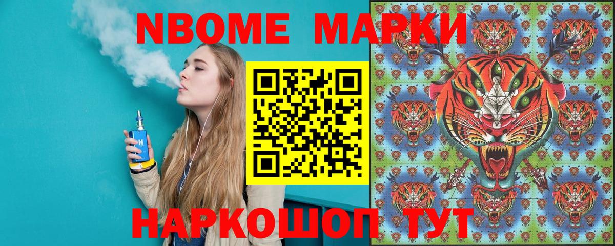 Марки 25I-NBOMe  Марки 25I-NBOMe 1,5мг  Вход с VPN  Марки 25I-NBOMe 1,5мг  Буйнакск 