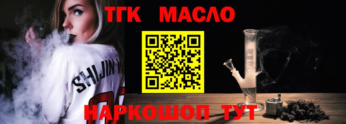 Буйнакск  ТГК гашишное масло  Вход с VPN 